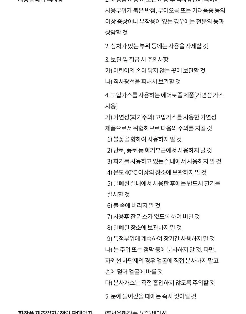 [초간편세팅] 그라펜 볼륨업 휘핑 토닉 100ml/250ml 상세페이지 24